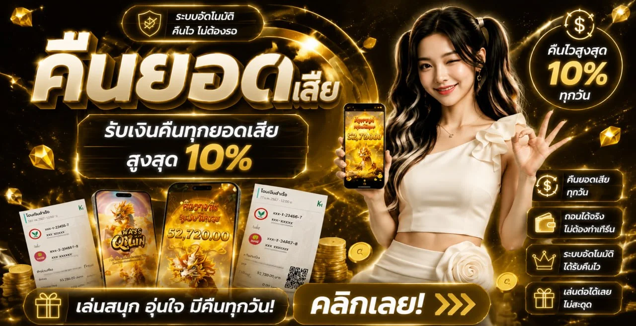 ภาพประกอบสล็อต PG NF918 และการเลือกเกม
