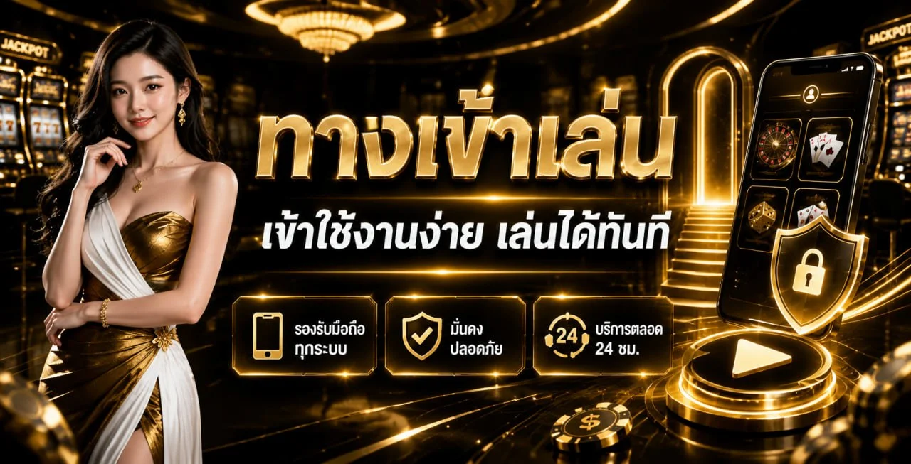 แบนเนอร์ NF918 ทางเข้าเว็บตรงและสล็อตออนไลน์