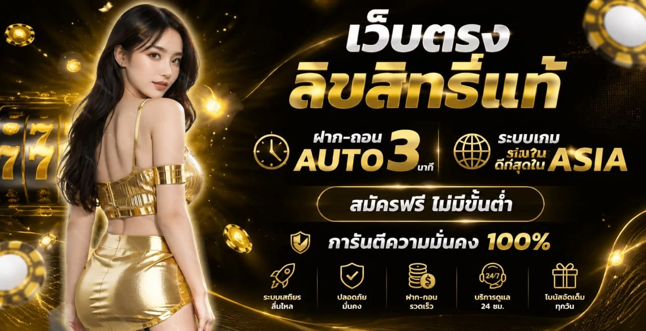 คู่มือ NF918 ฝากถอนและใช้งานอย่างรับผิดชอบ